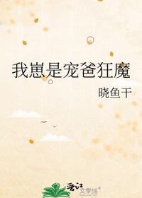 我崽是寵爸狂魔