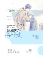 快穿之我和你有個約定