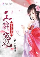 王爺寵妃：小乖，過來