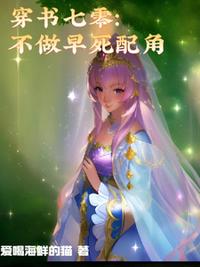 穿書七零：不做早死配角