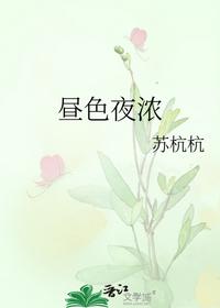 晝色夜?jié)?></a></dt>
            <dd><h3><a href=