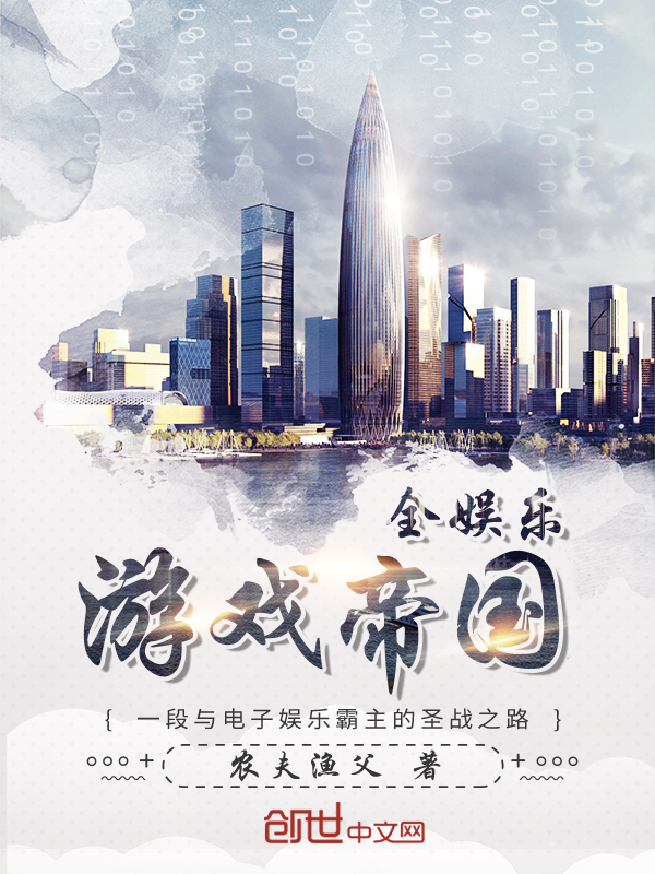 全娛樂游戲帝國