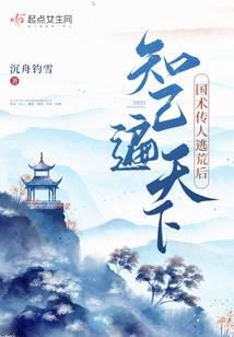 國術(shù)傳人在古代，知己遍天下