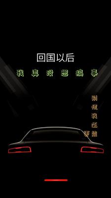 回國以后，我真沒想搞事