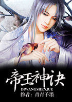 帝王神訣