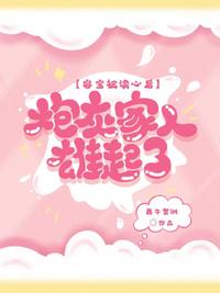 容寶被讀心后，炮灰家人雄起了