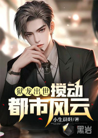 獄龍出世：攪動都市風云