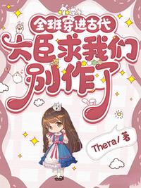 全班穿進古代，大臣求我們別作了