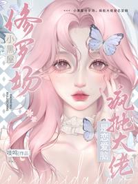 小黑屋修羅場！瘋批大佬是戀愛腦