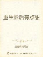 重生影后有點甜