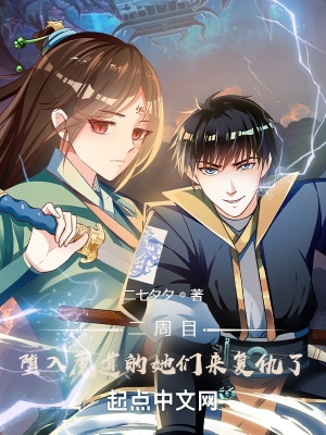 二周目，墮入魔道的她們來復仇了