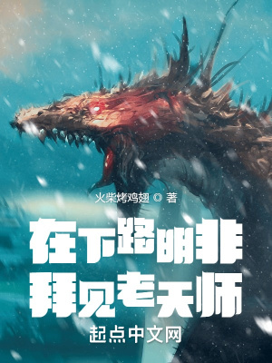 在下路明非，拜見老天師