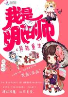 異能重生：我是陰陽師