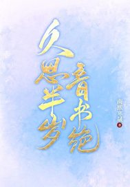 久思半歲音書絕