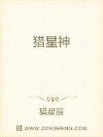 獵星神