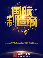 國(guó)際制造商