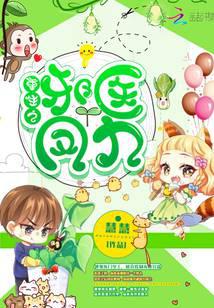 重生之邪醫(yī)鳳九