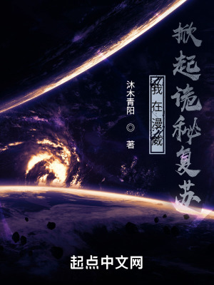 我在漫威掀起詭秘復蘇