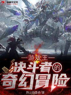 游戲王：決斗者的奇幻冒險