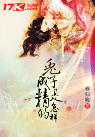 兔子是怎樣成精的