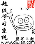 超級學習系統(tǒng)