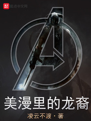 美漫里的龍裔