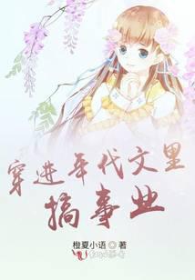 穿進年代文里搞事業