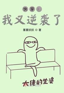 快穿：我又逆襲了！