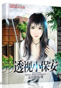 都市最強小保安