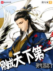 剛成天下第一，靈氣復蘇了