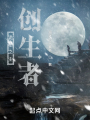 詭秘之主：創生者