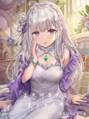 東京帥哥不做美少女的夢