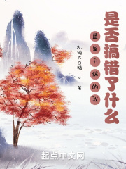 藍星升級的我是否搞錯了什么