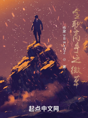 全職高手之微草