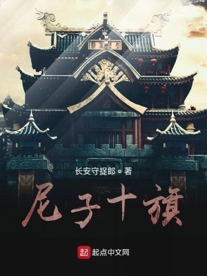 戰(zhàn)國之尼子十旗