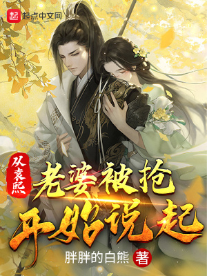 從袁熙老婆被搶開始說起