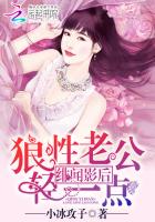 緋聞影后：狼性老公，輕一點