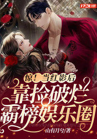 驚！當紅影后靠撿破爛霸榜娛樂圈