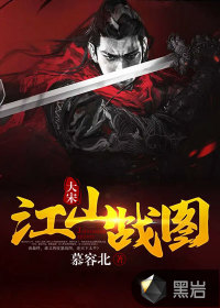 大宋：江山戰(zhàn)圖