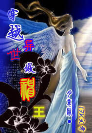 穿越異世做神王