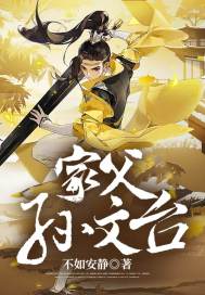 家父孫文臺(tái)