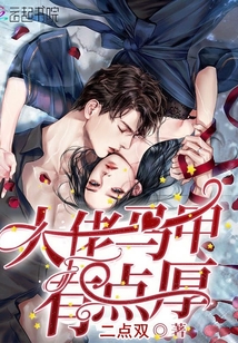 大佬馬甲有點(diǎn)厚