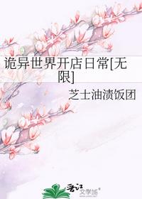 詭異世界開店日常[無限]