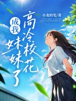 老媽二婚，高冷?；ǔ晌颐妹昧耍?></a></dt>
            <dd><h3><a href=