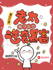 重生九零：老太拋子棄女逆襲暴富
