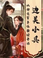 邊關小兵，從綁定軍事體驗館開始