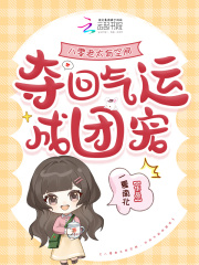 八零老太有空間，奪回氣運成團寵