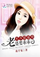 軍少狠強勢：老婆，要乖乖