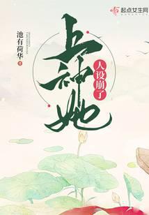 上神她人設崩了