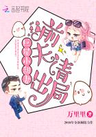 巨星小甜妻：前夫，請出局